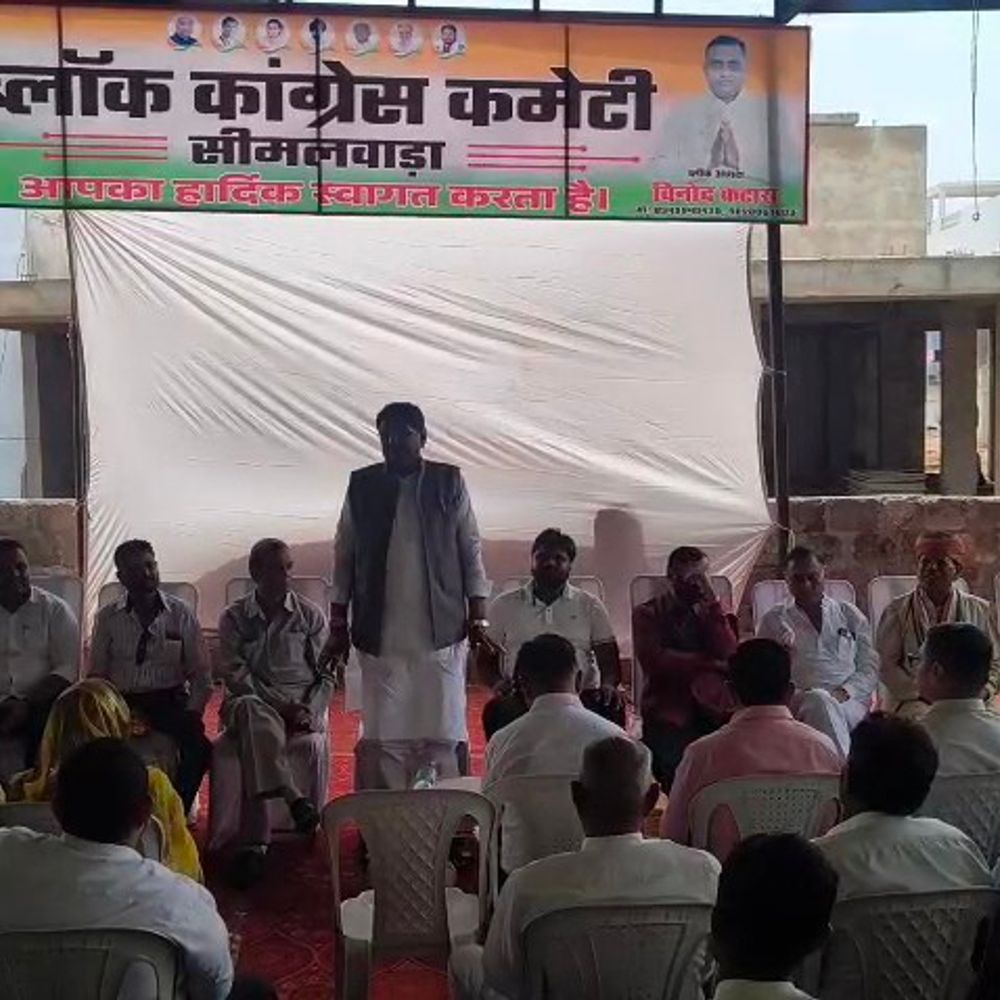 पंचायत चुनाव से पहले कांग्रेस का बूथ फोकस:भाजपा को 'पर्ची सरकार' बताया, बीएपी पर साधा निशाना