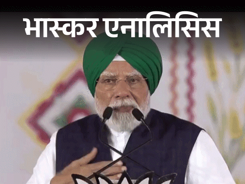 पंजाब BJP को PM मोदी ने 8 चुनावी मुद्दे थमाए:हरी पगड़ी का किसान कनेक्शन, संतों के आशीर्वाद से दलित कैसे रिझाए