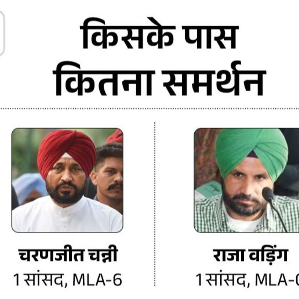 पंजाब कांग्रेस में कलह, राहुल गांधी आज विदेश से लौटेंगे:चन्नी वड़िंग के 3 बयानों की रिपोर्ट लेकर दिल्ली पहुंचे; प्रधान का उनके समर्थकों पर एक्शन शुरू