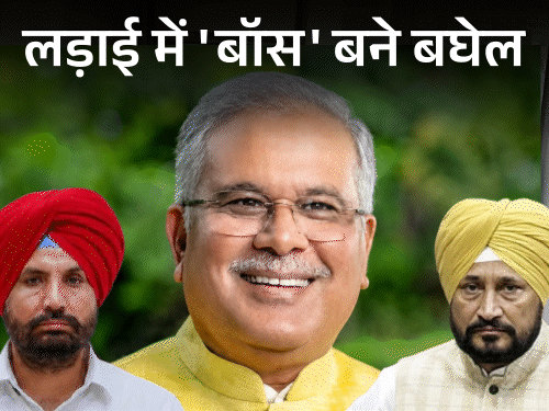 पंजाब कांग्रेस में वड़िंग-चन्नी की लड़ाई, पावरफुल दिल्ली हुई:भूपेश बघेल नए पावर सेंटर; टिकट के लिए अब नेताओं की दिल्ली दौड़ होगी