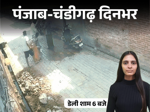 पंजाब-चंडीगढ़ दिनभर,10 बड़ी खबरें:जीजा को जिंदा जलाया; दिल्ली से पूर्व CM चन्नी को कॉल; गोल्डन टेंपल में CM की फोटो वाले आईकार्ड उतरवाए