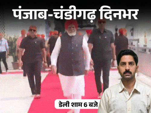 पंजाब-चंडीगढ़ दिनभर,10 बड़ी खबरें:₹1 करोड़ का सोना पकड़ा; निहंग ने मेकअप आर्टिस्ट धमकाया; पूर्व CM चन्नी बगावत के मूड़ में; PM मोदी का दौरा