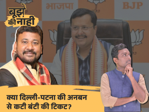 पारिवारिक कारण…चारा घोटाला, अभिषेक बंटी का टिकट क्या इसलिए कटा:BJP असली वजह क्यों नहीं बता रही, बांकीपुर में खेला के पीछे की कहानी