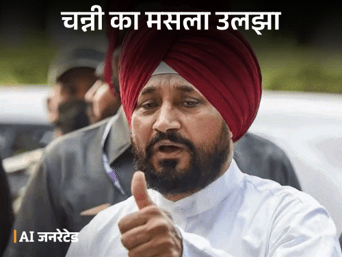 पूर्व CM चन्नी का शक्ति प्रदर्शन:पूर्व मंत्री आशू पहुंचे, पूर्व MLA बराड़ बोले- चन्नी प्रधान न बने तो पंजाब में कांग्रेस सरकार नहीं बनेगी