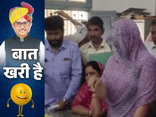 पूर्व MLA ने घूंघट में लगाई EO की क्लास:बिन गाय गोशाला वाले 'माननीय विधायक'; पूर्व सरपंच रंगे हाथ पकड़े गए