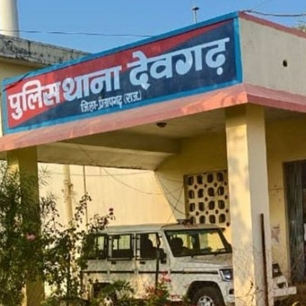 प्रतापगढ़ पुलिस ने 3 महीने से फरार तस्कर पकड़ा:डेढ़ किलो से ज्यादा अफीम बरामद की थी, ऑपरेशन त्रिनेत्र के तहत कार्रवाई