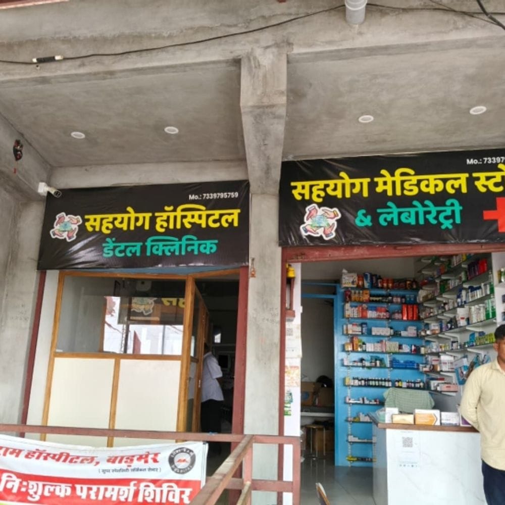 बाड़मेर में बिना लाइसेंस चल रहा क्लिनिक सीज:पहले भी दिए गए थे नोटिस; सीएमएचओ बोले- रजिस्ट्रेशन होना जरूरी है