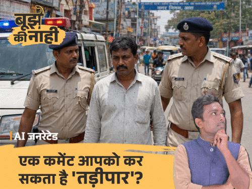 बिहार में बदला कानून, भद्दे कमेंट्स पर सालभर जेल:हर कमेंट DM-SP के रडार पर, आखिर क्यों आपके सोशल मीडिया अकाउंट्स को खंगाल रही सरकार?