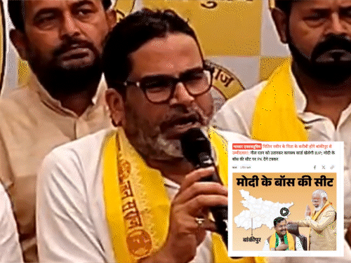 बिहार रिजेक्श PK, ट्विटर पर नंबर वन ट्रेंड कर रहा:प्रशांत किशोर बांकीपुर से लड़ेंगे विधानसभा उपचुनाव, नितिन नवीन के गढ़ में बीजेपी को देंगे टक्कर