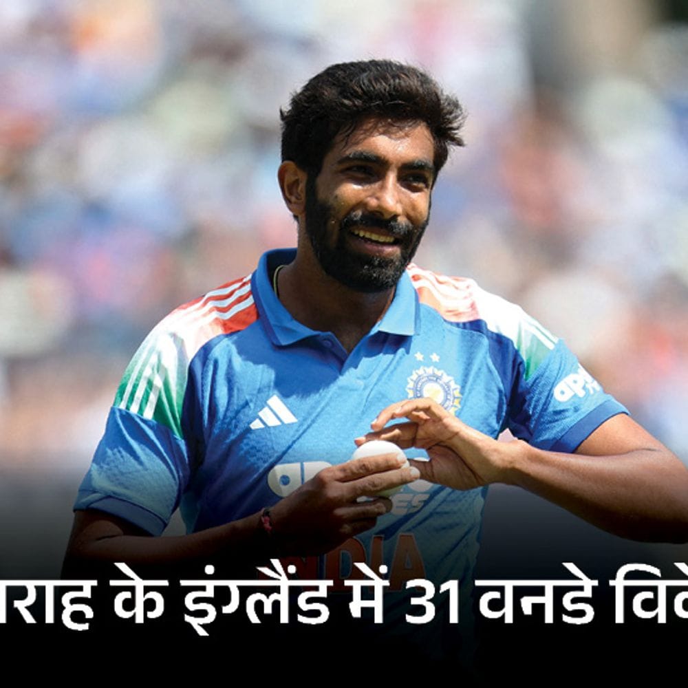 बुमराह इंग्लैंड में सबसे ज्यादा वनडे विकेट लेने वाले भारतीय:धोनी मैच देखने पहुंचे, नन्हे फैन के साथ पॉपकॉर्न खाया; कैच के दौरान गिल-बरार टकराए