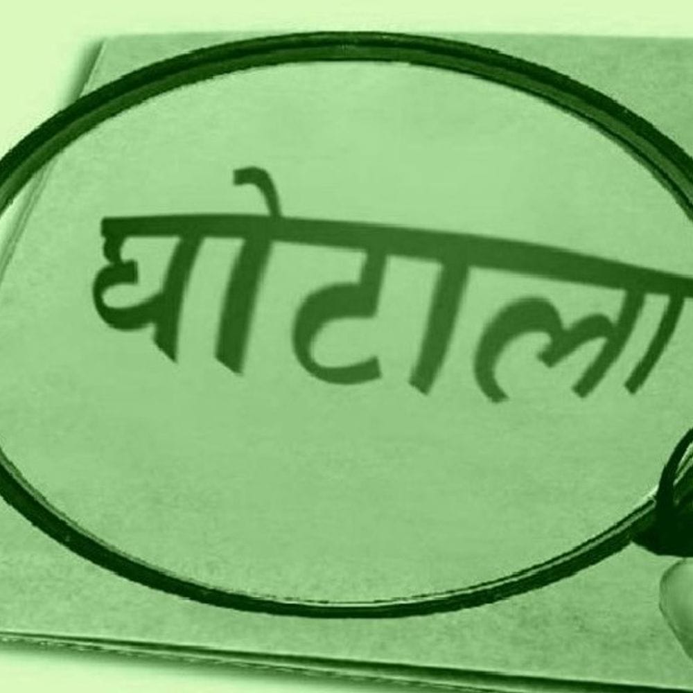 बोनस अंकों के आधार पर नौकरी हासिल की:एलडीसी भर्ती-2013 घोटाला: जिला स्तरीय जांच में 145, राज्य स्तरीय जांच में 250 नियुक्तियां संदिग्ध