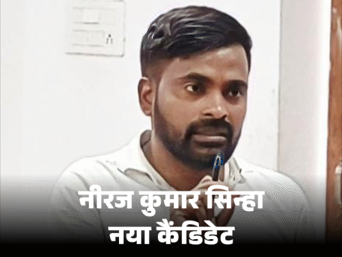 भाजपा अध्यक्ष नितिन नवीन की सीट पर प्रत्याशी बदला:नामांकन में गड़बड़ी थी, भाजपा ने बांकीपुर उपचुनाव के लिए आनन-फानन में नया कैंडिडेट उतारा