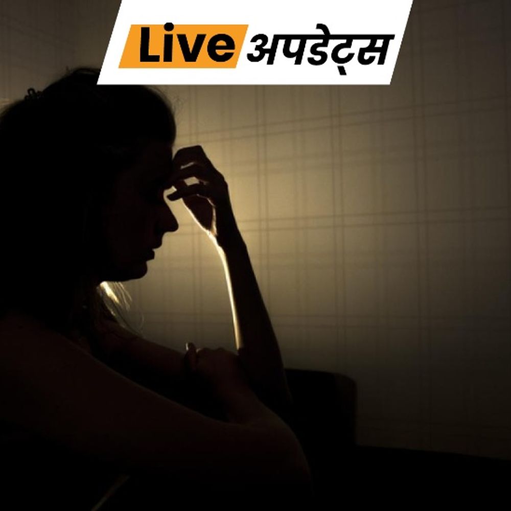 भास्कर अपडेट्स:जम्मू-कश्मीर के किश्तवाड़ में नाबालिग लड़की से रेप, आरोपी गिरफ्तार