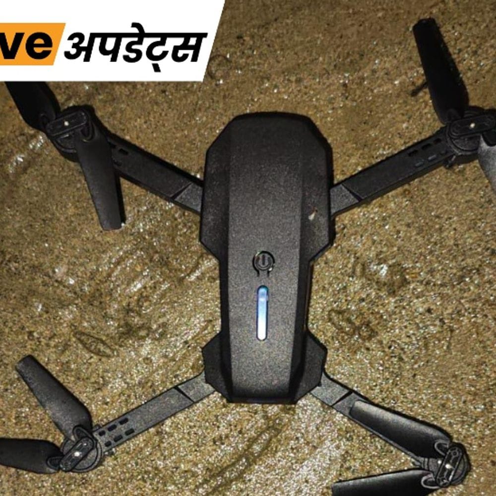 भास्कर अपडेट्स:जम्मू-कश्मीर में एक हफ्ते के अंदर दूसरा संदिग्ध पाकिस्तानी ड्रोन बरामद