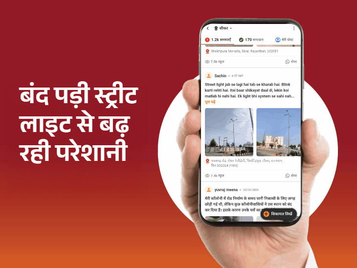 भास्कर समाधान: एईएन विकास बने 'स्टार ऑफिसर':कचरे और स्ट्रीट लाइट की समस्य का हुआ समाधान, पानी, टूटी सड़क और नालियों का समाधान अभी बाकी