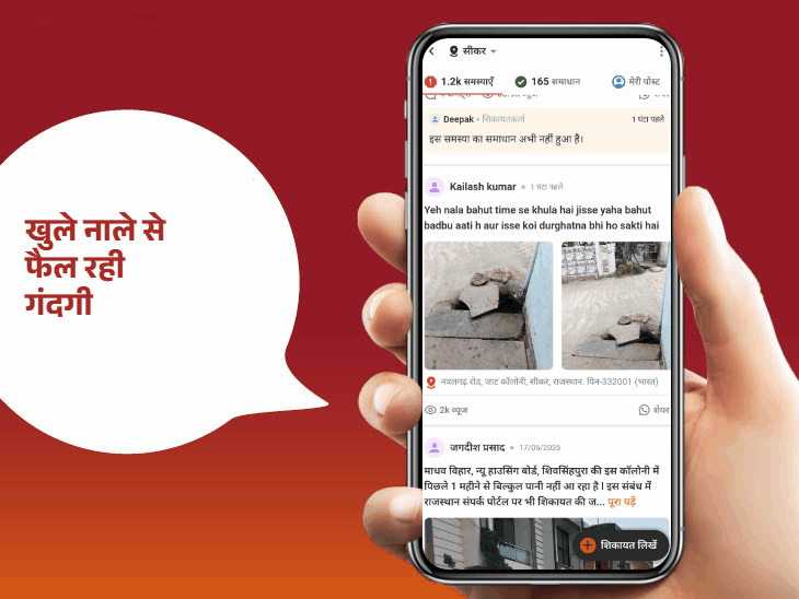 भास्कर समाधान : जलभराव की समस्या से मिली राहत:सड़क, नाली और स्ट्रीट लाइट की परेशानी बरकरार, अमित स्वामी बने आज के 'स्टार ऑफिसर'