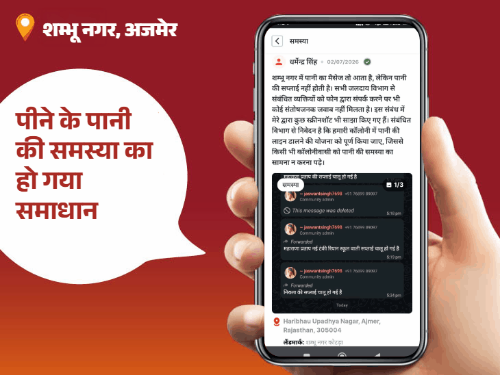 ‘भास्कर समाधान’ पर एईएन धर्मवीर बने 'स्टार ऑफिसर':कॉलोनी के मुख्य रास्ते से हटा अतिक्रमण, पानी की सप्लाई हुई सुचारु, ओपीडी और आना सागर की समस्या पर एक्शन बाकी