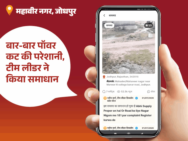 ‘भास्कर समाधान’ पर एक क्लिक में हल:महावीर नगर में 2 महीने से पानी की किल्लत, नागौरी गेट पर नहीं उठता कचरा, 4 महीने से खोद रखी है सड़क