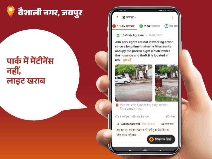 'भास्कर समाधान' पर एक पोस्ट में हल:निगम की एक्सईएन बनीं ‘स्टार ऑफिसर’, पार्क, सड़कें बदहाल, बेसहारा पशु और नियमित सफाई बड़ी समस्या