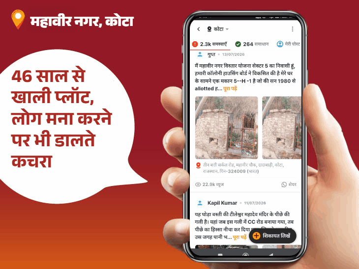 ‘भास्कर समाधान’ पर मिल रहा हल:बिजली पोल हुआ फिक्स, खस्ताहाल पार्क की बदली सूरत, नदी तक जाने वाली प्राचीन सीढ़ियां सालों बाद आईं नजर