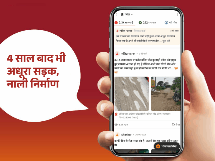 भास्कर समाधान: बंद स्ट्रीट लाइट का हुआ समाधान:झूलते बिजली के तार, अधूरी सड़क-नाली जैसी समस्याओं से परेशान लोग, धर्मेंद्र कुमार बने आज के 'स्टार ऑफिसर'
