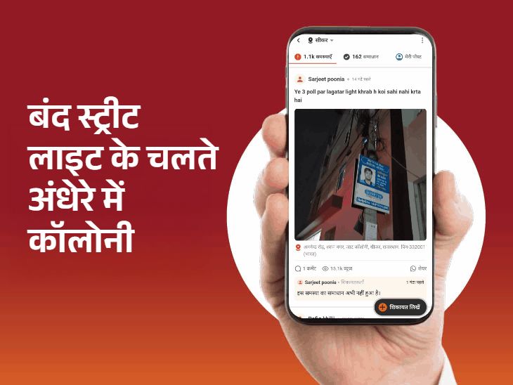 भास्कर समाधान: लगातार बिजली कटौती की समस्या का हुआ समाधान:सड़क, बिजली, पानी और सफाई की समस्याओं से लोग परेशान