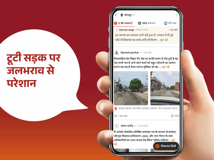 भास्कर समाधान : सीवरेज पाइपलाइन की रुकावट हुई दूर:गंदगी और जलभराव से राहत की उम्मीद, भास्कर समाधान पर उठी जनता की आवाज