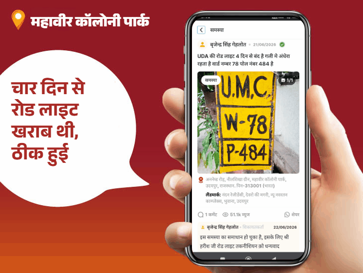 ‘भास्कर समाधान’ से मिल रहा हल:उदयपुर में खुले में पड़ा कचरा तो कहीं दरिया बनी सड़कें, विभागों को फिक्र ही नहीं