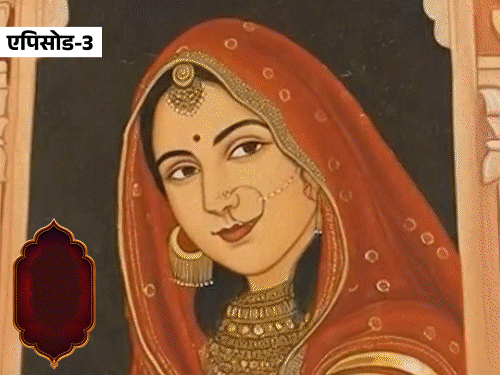 मूमल के कमरे में आए राणा महेंद्र, छड़ी छोड़कर लौटे:राजकुमारी के साथ ऐसा कौन दिखा कि उनका दिल टूट गया? एपिसोड-3