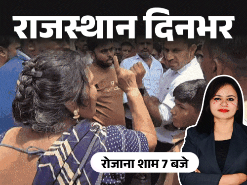 राजस्थान दिनभर, 10 बड़ी खबरें:7 दिन की देरी से आया मानसून; तहसीलदार से महिला बोली- पैसे खाए; प्रदर्शनकारियों पर पुलिस ने किया लाठीचार्ज