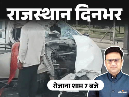 राजस्थान दिनभर, 10 बड़ी खबरें:जंगल में मिले पति-पत्नी के शव; ASI की हार्ट अटैक से मौत; बदमाशों ने महिला का पर्स लूटकर जश्न मनाया