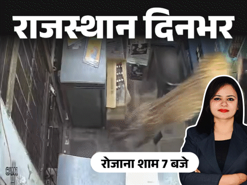 राजस्थान दिनभर, 10 बड़ी खबरें:लेपर्ड से भिड़ा सेल्समैन, कार पर लटककर बदमाश को पकड़ा; IG से किसान बोला-मेरी भैंसे ढूंढवा दीजिए