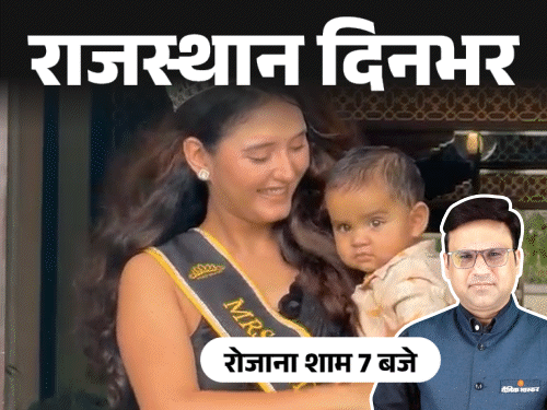 राजस्थान दिनभर, 10 बड़ी खबरें:4 दिन बक्से में रखा पत्नी का शव; झालावाड़ में मंदिर-पुल डूबा; टीचर को महिलाओं ने चप्पल से पीटा