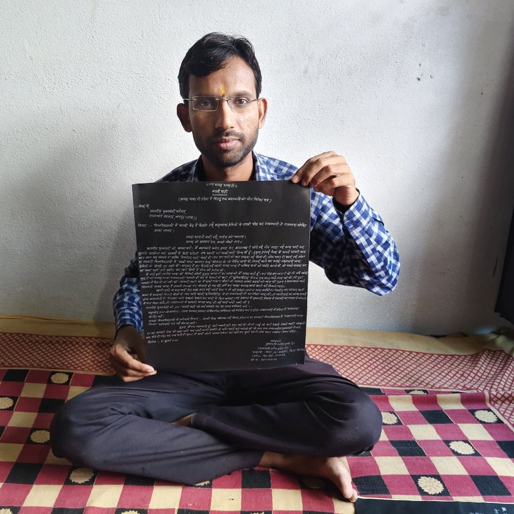 राजस्थानी भाषा की उपेक्षा पर बालकवि का विरोध:मुख्यमंत्री और राज्यपाल को भेजी 'काळी पाती'