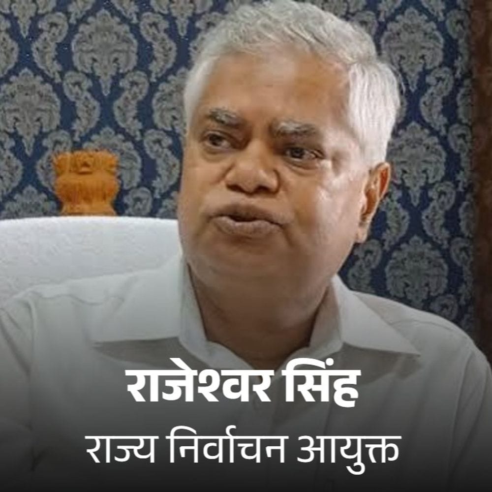 राज्य निर्वाचन आयोग बोला-चुनावों में देरी के लिए सरकार जिम्मेदार:हाईकोर्ट में कहा- आयोग दो दिन में निकाय-पंचायत चुनाव की घोषणा को तैयार