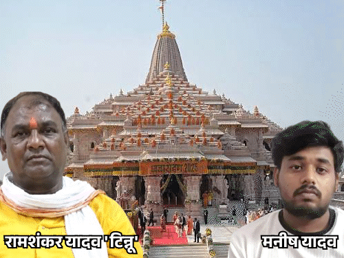 राममंदिर चढ़ावा चोरी- टिन्नू-मनीष यादव 39 घंटे रिमांड पर रहेंगे:पुलिस को कोर्ट से मंजूरी; मंदिर परिसर में 10 दिन का प्रायश्चित अनुष्ठान शुरू