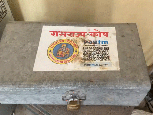 राममंदिर चोरी- आरोपी अविनाश के घर मिला मंदिर का संदूक:लिखा था- रामराज्य कोष, QR कोड भी, प्रतापगढ़ में भी छापा; SIT को 15 दिन और मिले