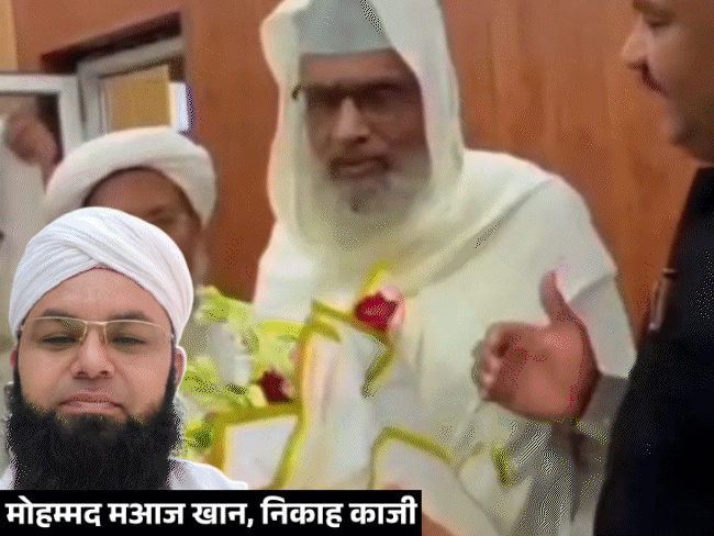 वक्फ बोर्ड विवाद में भोपाल के निकाह काजी का इस्तीफा:बोले- गैर मुस्लिमों को शामिल करना स्वीकार नहीं; मुफ्ती को अध्यक्ष के स्वागत पर आपत्ति