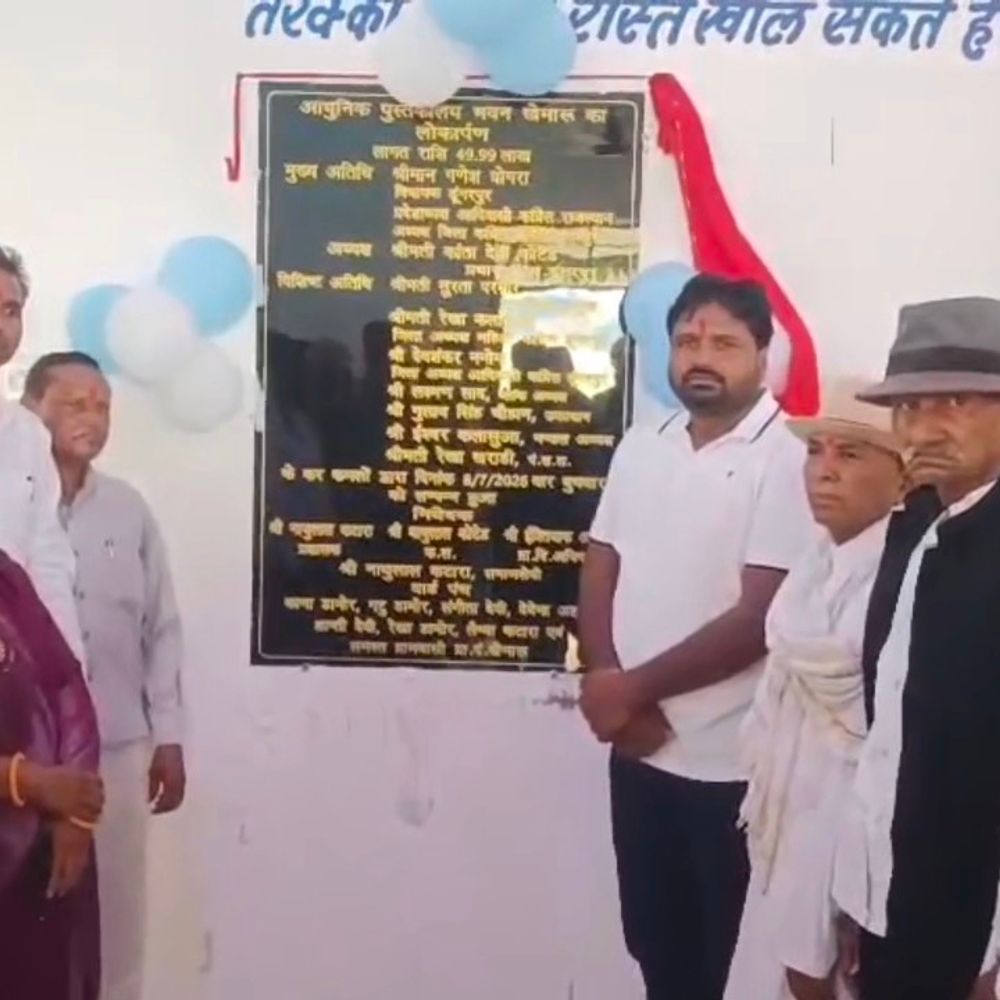 विधायक गणेश घोगरा ने किया आधुनिक पुस्तकालय का लोकार्पण:खेमारू पंचायत में 50 लाख की लागत से बना भवन
