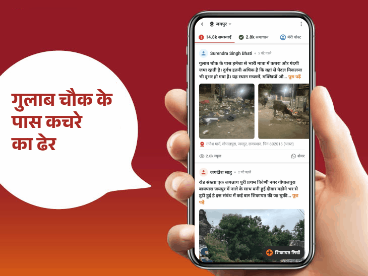 शास्त्री नगर में मनोज मुदगल ने करवाई सफाई:जयपुर के कई इलाकों से हटा कचरा, तो कई जगहों पर सीवर और गंदगी से जूझ रहे लोग