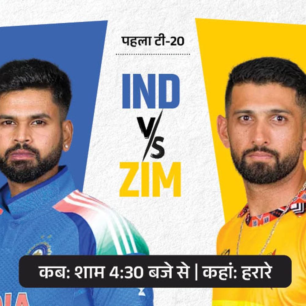 श्रेयस की कप्तानी में पहली जीत का इंतजार:भारत Vs जिम्बाब्वे पहला टी-20 आज हरारे में; सूर्यवंशी ने यहीं बनाए थे 175 रन