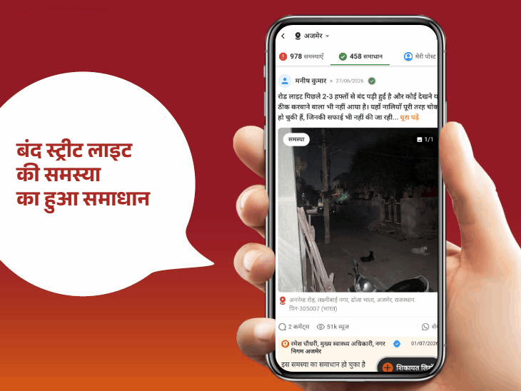 समस्या पोस्ट करने के कुछ समय बाद ही हटवाया कचरा:खराब स्ट्रीट लाइट, जाम नाला और बिजली के तारों पर झूलती शाखाओं से लोग परेशान