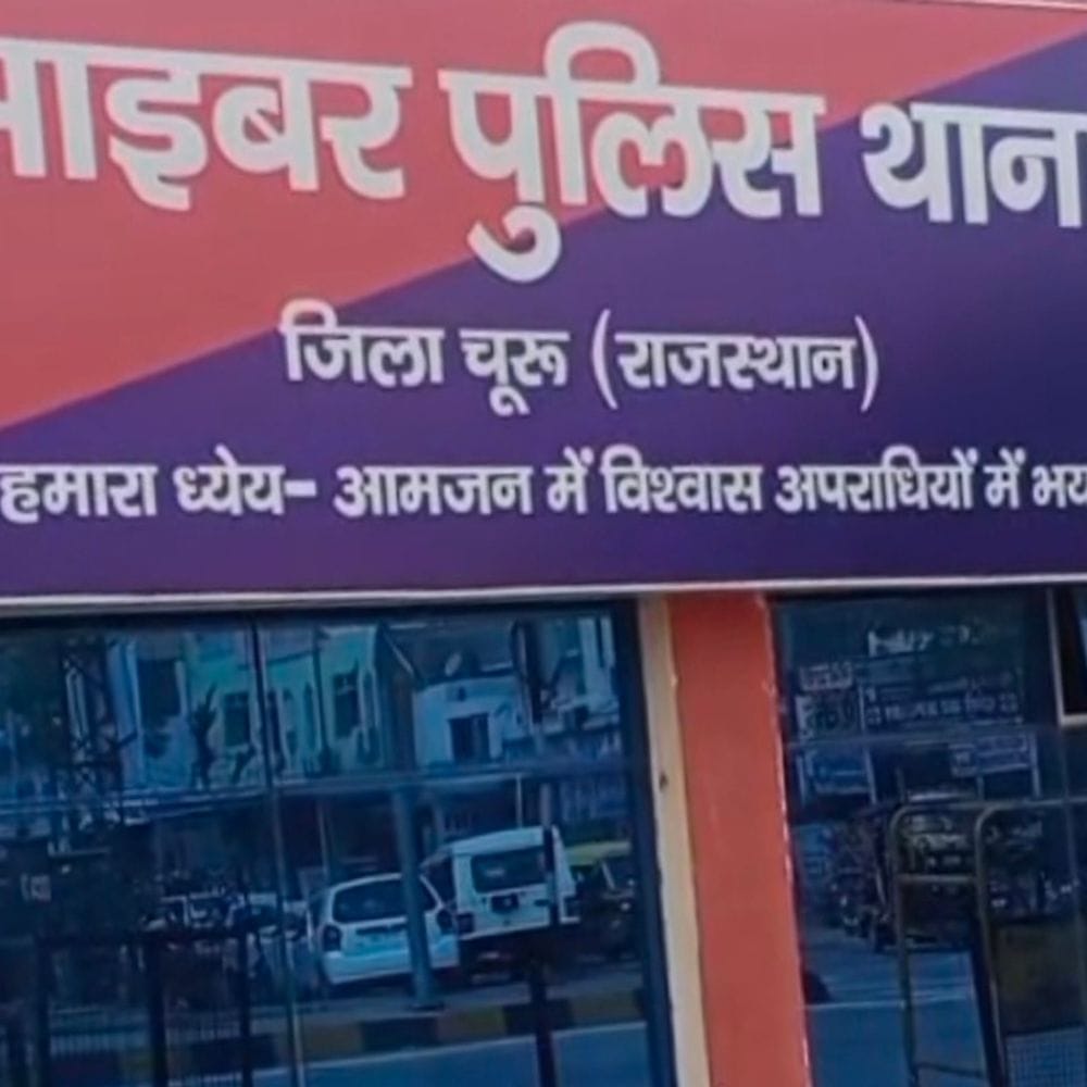सस्ते धागे का झांसा देकर युवक को बनाया शिकार:विज्ञापन के जरिए की 4500 रुपए की साइबर ठगी, राशि को करवाया होल्ड
