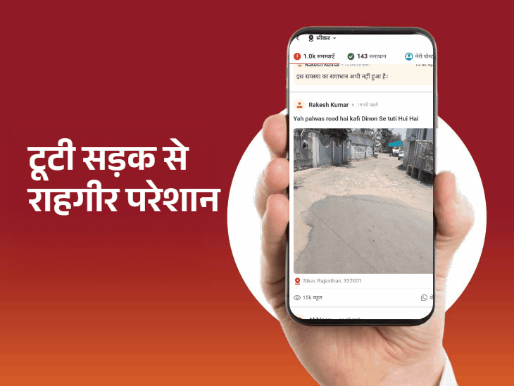 सीकर में नाली, सड़क से जुड़ी समस्याओं का हुआ समाधान:नालों की सफाई, सड़क, स्ट्रीट लाइट और पेयजल की समस्याओं से लोग परेशान