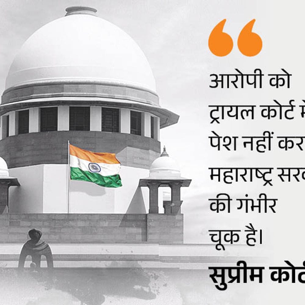 सुप्रीम कोर्ट महाराष्ट्र सरकार से बोला-आपको पब्लिक में बेनकाब करेंगे:मुकदमों की सुनवाई में तेजी नहीं लाने पर फटकारा, विदेशी नागरिक की जमानत का मामला