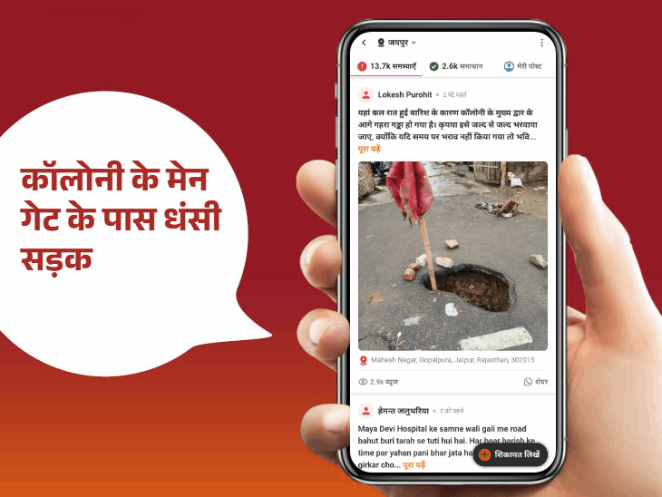 सोडाला में सीवर की समस्या दूर:गोकुलपुरा में टला बड़ा हादसा, बिजली के पोल पर झुके पेड़ को विभाग ने मुस्तैदी से हटाया