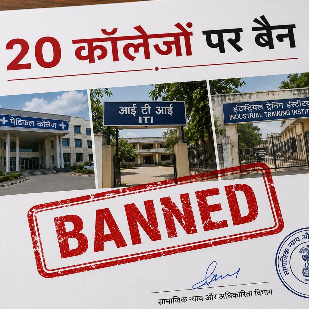 स्कॉलरशिप में करोड़ों का फर्जीवाड़ा, 20 कॉलेज-इंस्टीट्यूट बैन:स्टूडेंट्स के नाम पर फर्जी डॉक्यूमेंट भेजे, कई संस्थान शुरू भी नहीं हुए