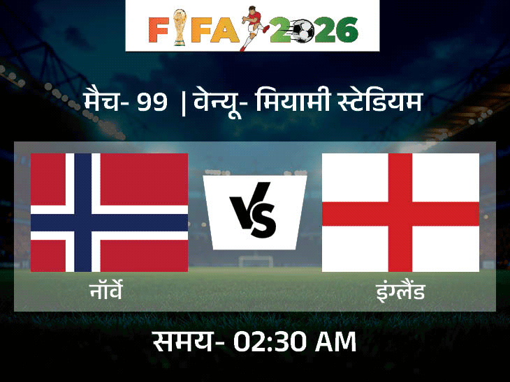 स्विट्जरलैंड के सामने वर्ल्ड चैंपियन अर्जेंटीना की चुनौती:मेसी FIFA वर्ल्डकप में 8 गोल कर चुके हैं, नॉर्वे से इंग्लैंड का सेमीफाइनल मैच