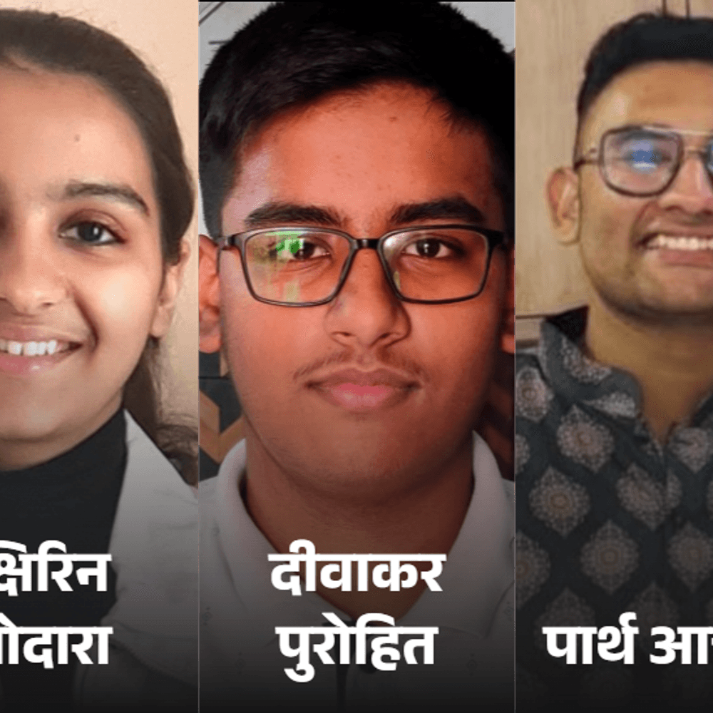NEET में दिवाकर पुरोहित की ऑल इंडिया 868वीं रैंक:क्षिरिन और पार्थ का भी चयन, पहली बार में मिलेगा सरकारी मेडिकल कॉलेज