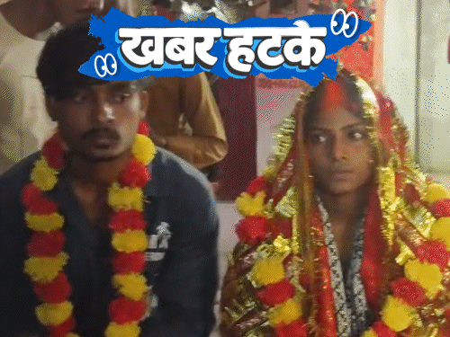 खबर हटके- लड़का-लड़की साथ दिखे, डेढ़ मिनट में शादी कराई:बिहार में खुला कॉकरोच कैफे; 150 साल बाद लौटाई लाइब्रेरी की किताब, ₹19 लाख फाइन